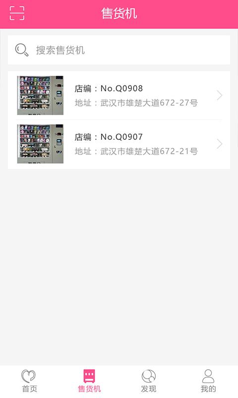 趣爱购  v1.0图2