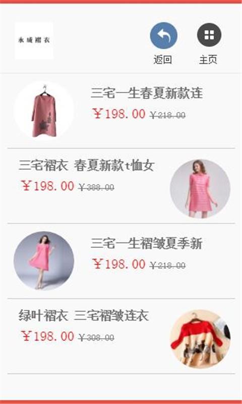 永成褶衣  v1.0图2