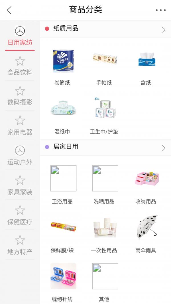 民生堂乐享  v1.0图2