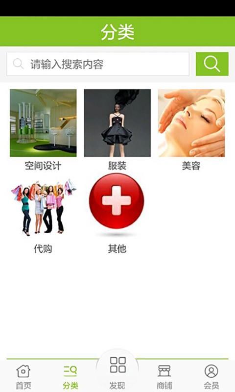 生活设计网  v1.1.8.7图3
