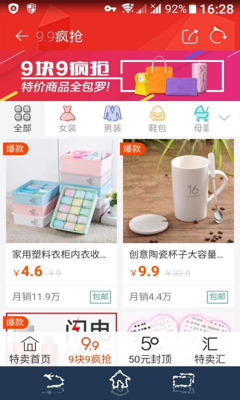 淘淘易购  v0.0.1图3