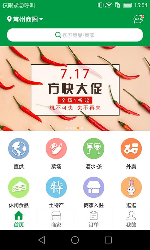 方快菜场