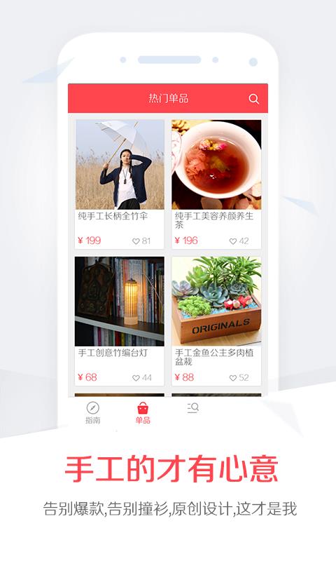 手工说  v4.0.0图4