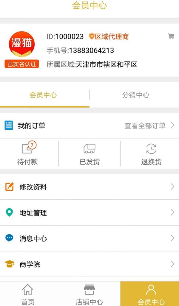 漫猫  v1.5.4图1