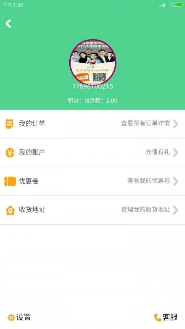 山西菜市场  v0.1.38图4