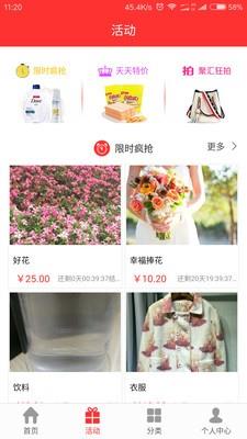 狂拍汇  v1.0图4