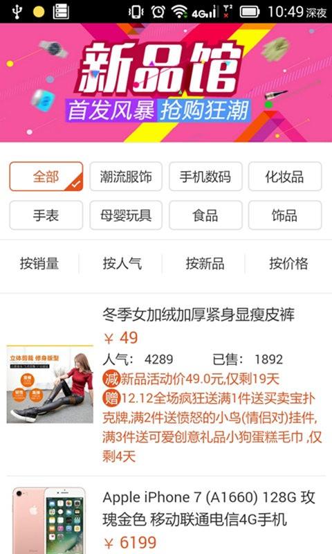 买卖宝货到付款  v1.2.2图4