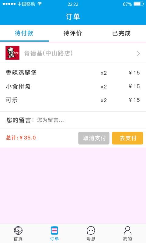 爱分享欢乐送  v1.8图1