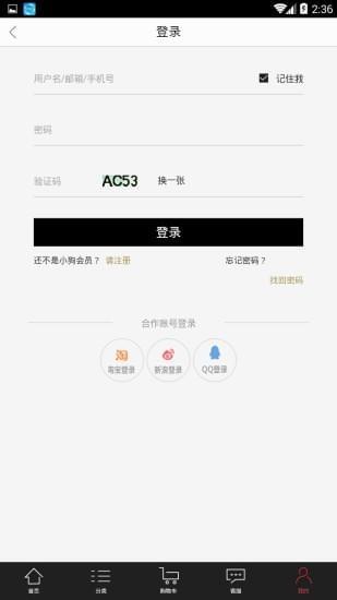 小狗电器