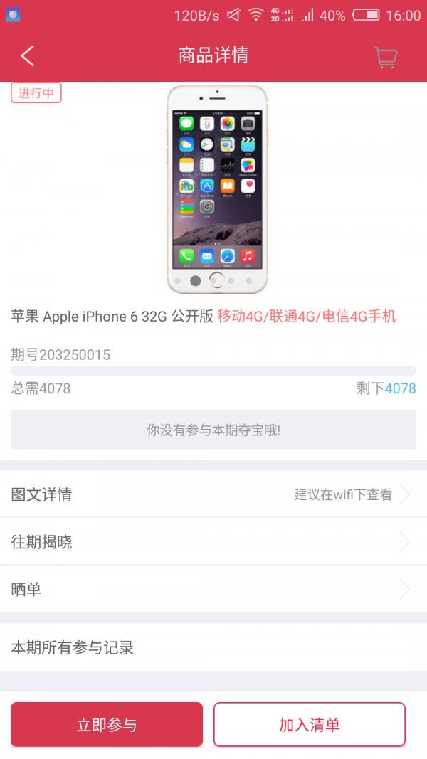天机联盟  v1.1.0图3