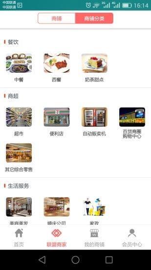 中云商城  v1.0.1图4