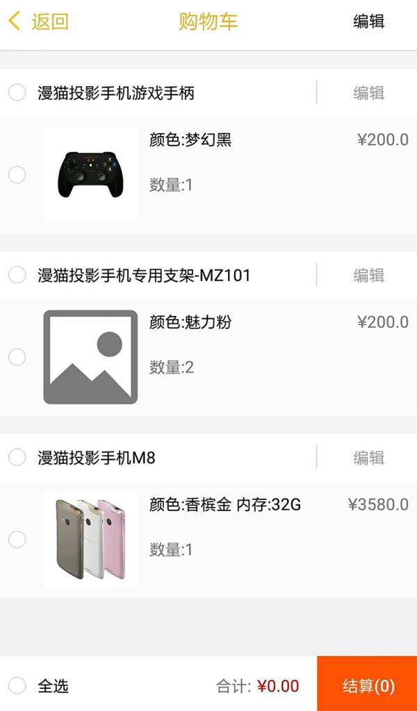 漫猫  v1.5.4图5