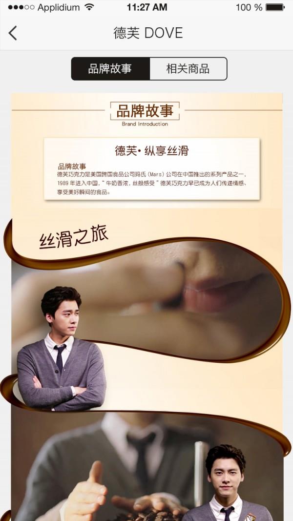 逗号便利店  v1.0.2图2