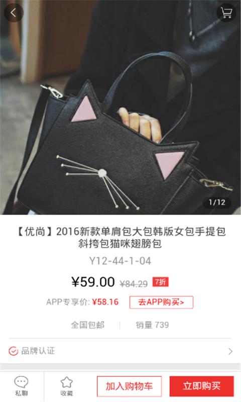 青春商城  v1.0.0图4