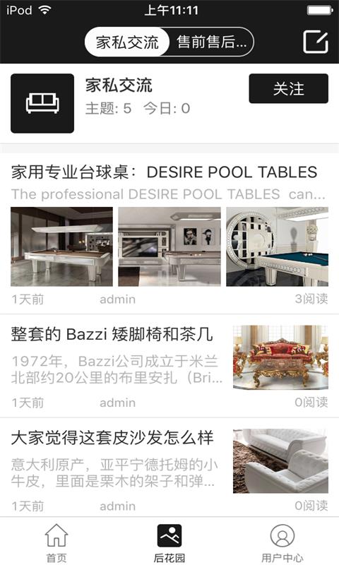 仨箭头家具  v1.0.3图3