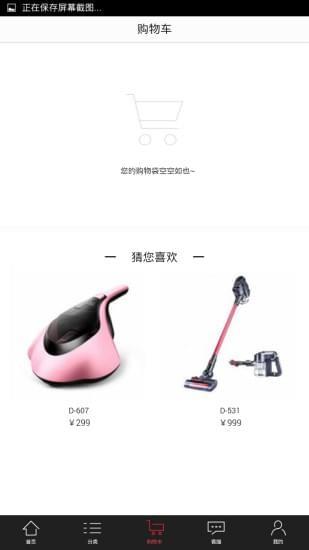 小狗电器  v1.0.0图1