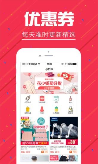 小口令  v1.2.0图1