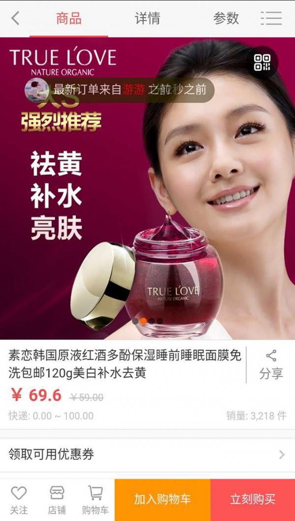 爱美购  v2.0.19图4