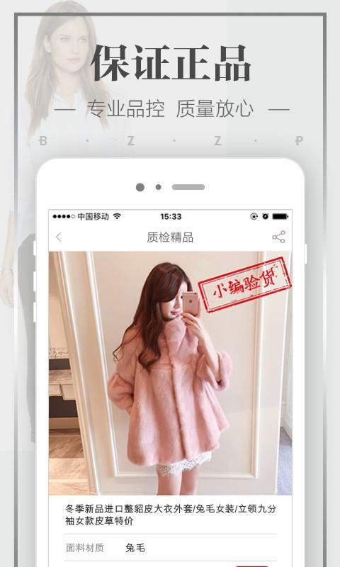 精选9块9  v5.0.6图3