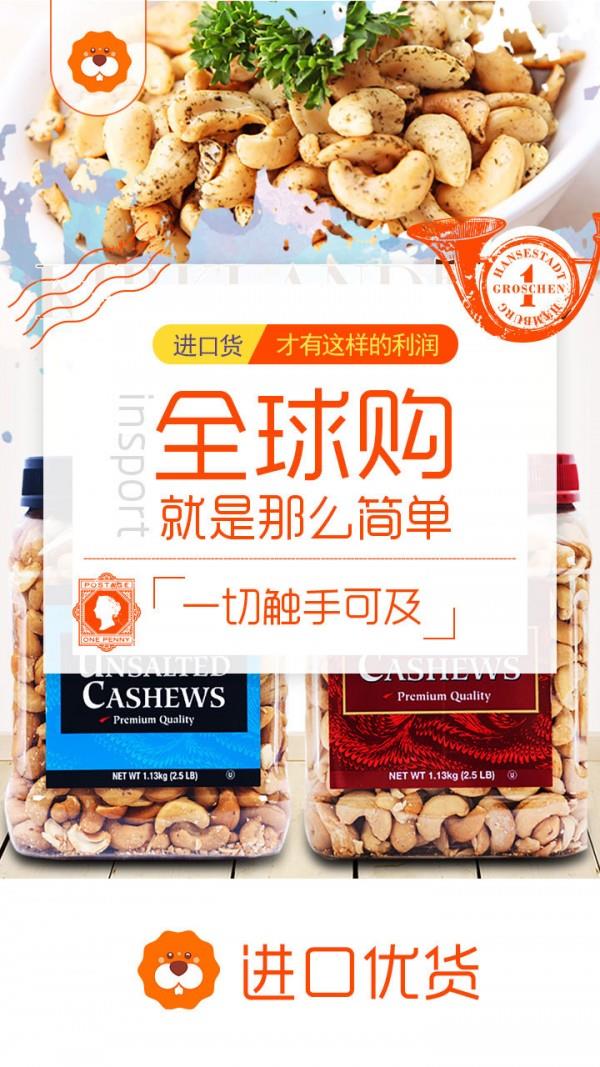 进口优货  v2.2.42图1