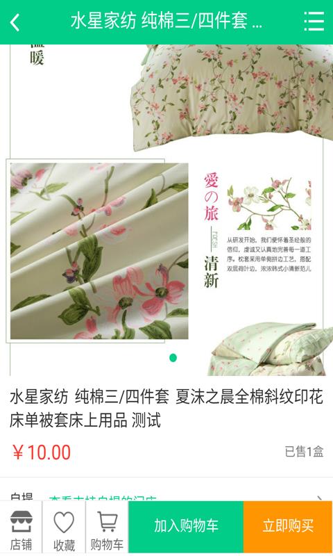 上街么  v10.0图4