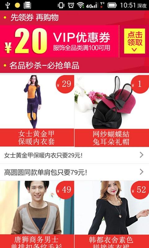 买卖宝货到付款  v1.2.2图2