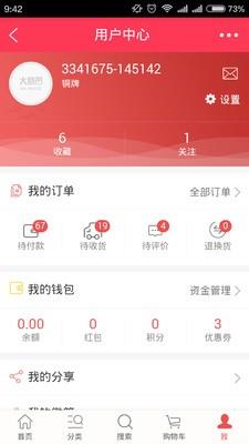 草都天下  v2.3.4图3