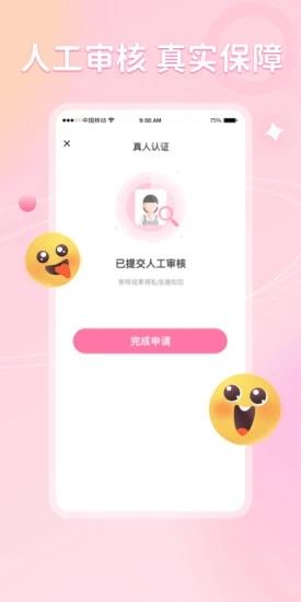 不就交友