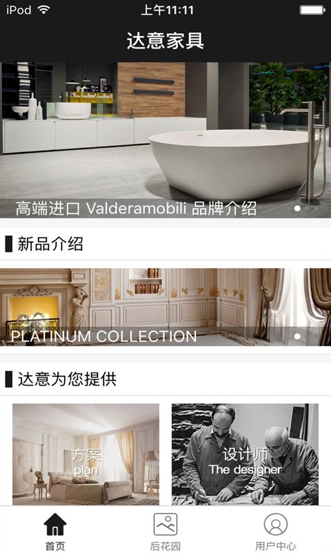 仨箭头家具  v1.0.3图1