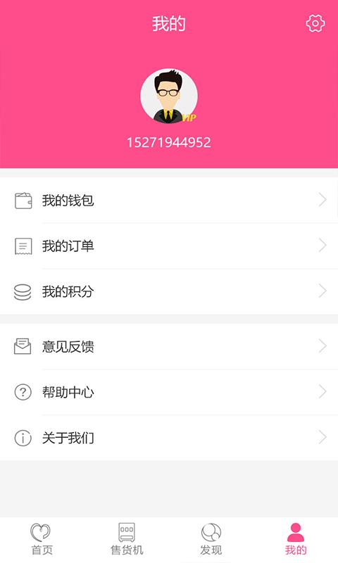 趣爱购  v1.0图4