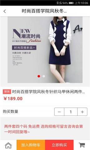华迅直购  v1.3图3