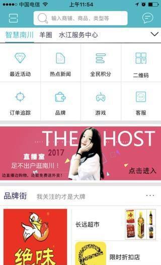 智慧南川  v6.8.1图2