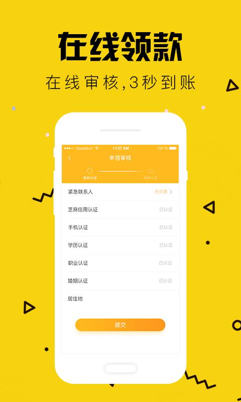 闪电回购  v1.0.0图3