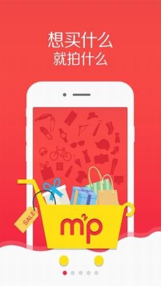 麦麦拍  v1.0.3图2