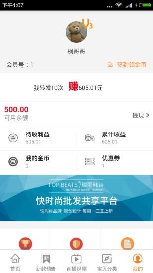 瑞丽韩诗  v2.1图5