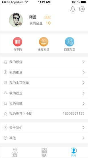 云风物联  v1.1.1图4
