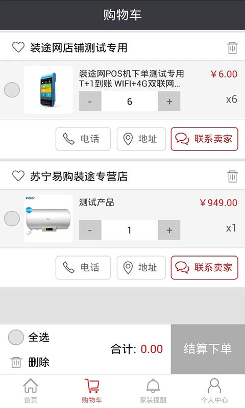 装途网