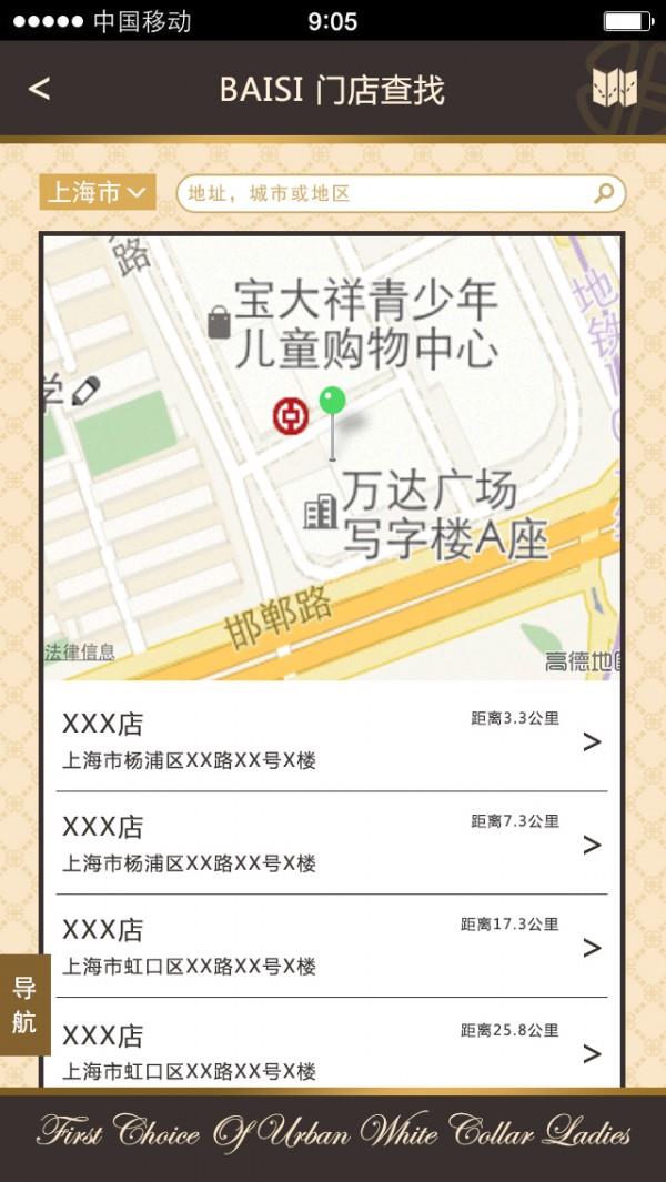 百丝服饰  v1.1图4