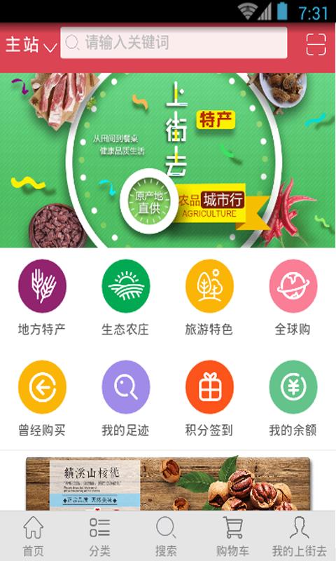 上街去  v1.69图1