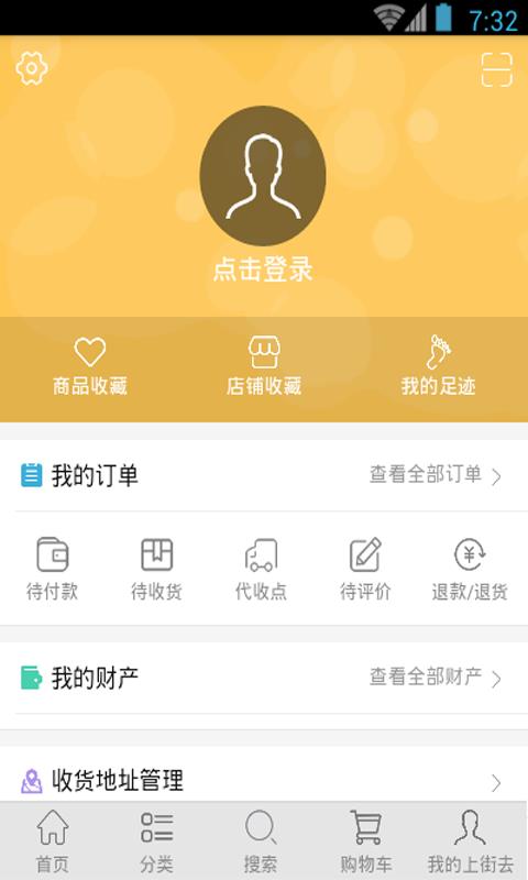 上街去  v1.69图5