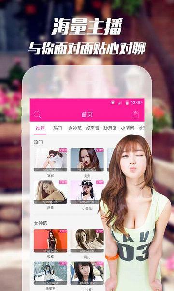 秀吧直播免充值vip版  v4.5图4