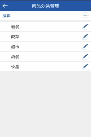 凉都快服务商家端  v1.0.20160709图3