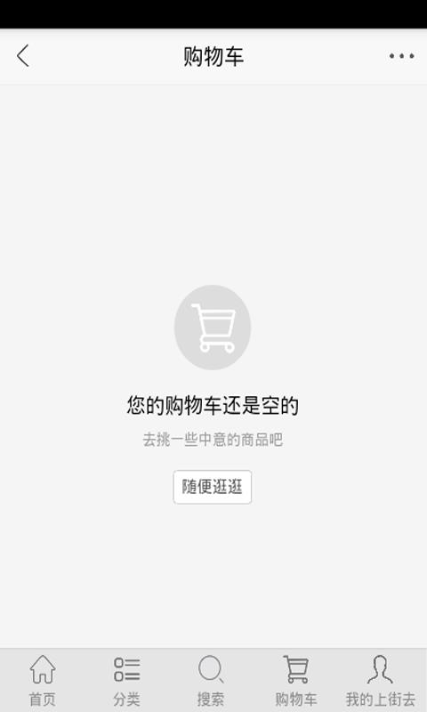 上街去  v1.69图4