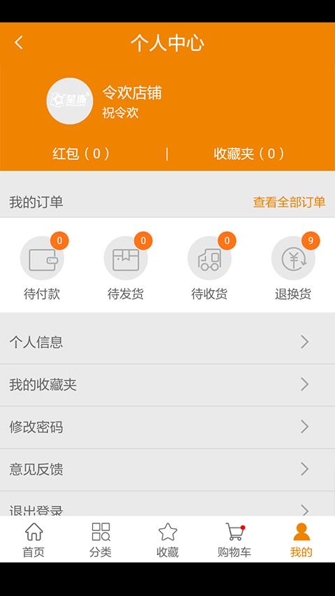 星冻食材  v0.0.34图5