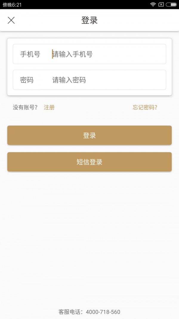 偷时商户端  v1.9图1