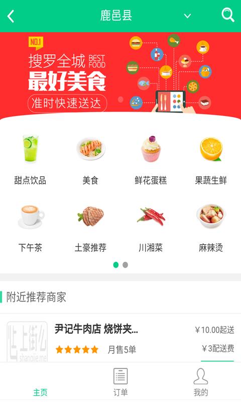 上街么  v10.0图3