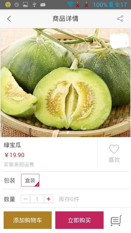 美淘商城  v1.0.1图2