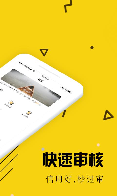 闪电回购