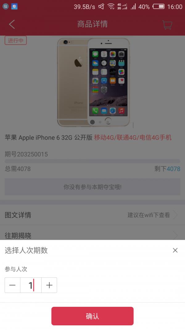天机联盟  v1.1.0图4