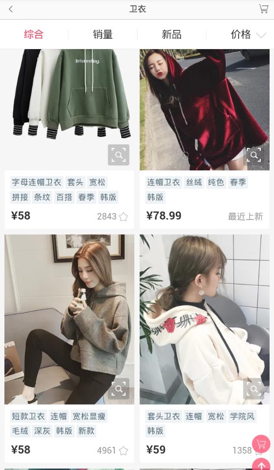 云快微店  v1.0.0图3